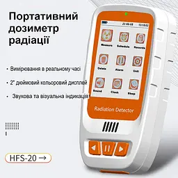 Дозиметр радіації портативний на акумуляторі зі звуковим оповіщенням Mufasha HFS-20 (100915) - мініатюра 2
