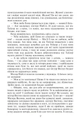 Емма - мініатюра 9
