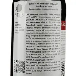 Вино Garcia Carrion Castillo de Roble, червоне, сухе, 13,5%, 0,75 л - мініатюра 3