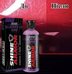Засіб для видалення подряпин Shine Armor Revive Scratch Repair - мініатюра 2
