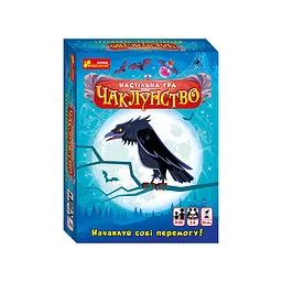 Настільна гра Ranok Creative Чаклунство (10120196У)