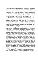 Моє життя та праця - Генрі Форд - мініатюра 6
