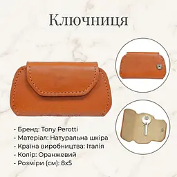 Ключниця Tony Perotti Nevada KR-199 arancio (90005) Помаранчева - мініатюра 3