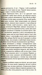 Остання подорож Сутіна - мініатюра 9