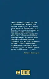 Дорослі дівчата - Каріна Армлос - мініатюра 2