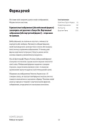 Як знімати неймовірні фотографії - Генрі Керол - мініатюра 5