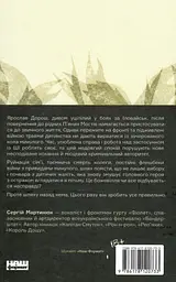 Кушмарджак - мініатюра 2