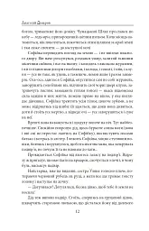 Ідол - Анатолій Дімаров - мініатюра 12
