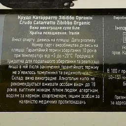 Вино Mare Magnum Crudo Catarratto-Zibibbo Organic, біле, сухе, 12,5%, 0,75 л - мініатюра 4