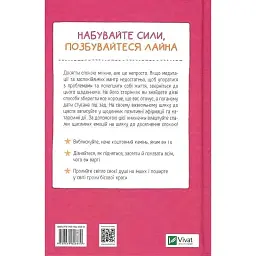 Книга Злови дзен. Щоденник для вправляння в мистецтві не зважати ні на що - Моніка Свіні Vivat (9789669828880) - мініатюра 2