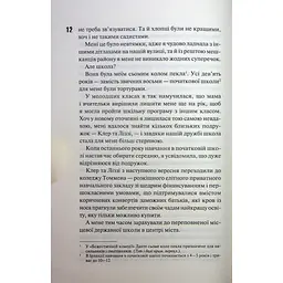 Книга Захопити Тринадцятого - Хлої Волш КСД (9786171515369) - мініатюра 11