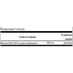 Вітамін В12 Swanson Vitamin B-12 500 мкг 30 капсул - мініатюра 2