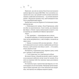 Книга І зійде крига - Ханна Ґрейс Vivat (9786171707313) - мініатюра 7