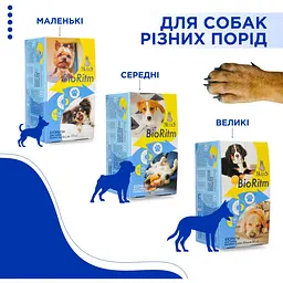 Полівітамінний комплекс для цуценят Modes BioRitm 30 шт. - мініатюра 6