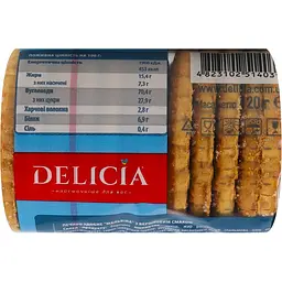 Печиво здобне Delicia Мальвіна з вершковим смаком 120 г - мініатюра 2