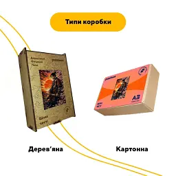 Дерев'яний фігурний пазл puzzlean Шлях честі, А3, Картонна коробка 200 елементів - мініатюра 4
