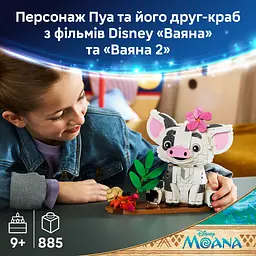 Конструктор LEGO Disney Пуа (43292) - мініатюра 13