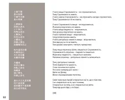 Дао де цзін. Канон шляху і спроможності - Андрій Накорчевський - мініатюра 9