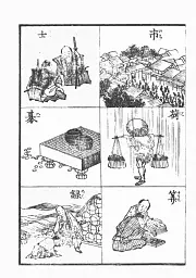 Hokusai's Method - мініатюра 20