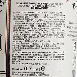 Віскі Bowmore Vault Edit N°1 Atlantic Sea Salt 51.5% 0.7 л в подарунковій упаковці - мініатюра 7