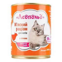 Вологий корм Леопольд м'ясний раціон з ягням для котів 360 г