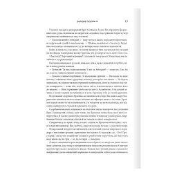 Залізне полум'я. Емпіреї. 2 - Ребекка Яррос КСД (9786171507104) - мініатюра 5