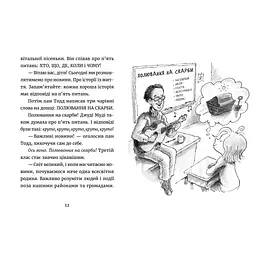 Книга Джуді Муді: усміхнені новини. Книга 17 - Меґан МакДоналд Видавництво Старого Лева (9789664485798) - мініатюра 7