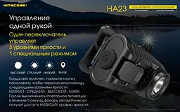 Налобный фонарь Nitecore HA23 AAx2 250лм - мініатюра 7