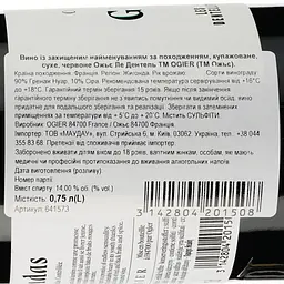 Вино Ogier Gigondas Les Dentelles 2021 червоне сухе 0.75 л - мініатюра 3