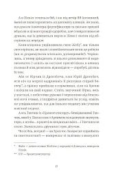 Африка - Андрій Гуменюк (Кельт) - мініатюра 5