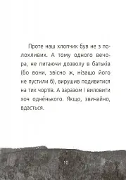 Хлопчик і відьма. Читальня. Рівень 2 - мініатюра 9