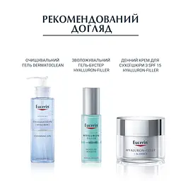 Зволожуючий спрей Eucerin Hyaluron для чутливої шкіри, 150 мл - мініатюра 5