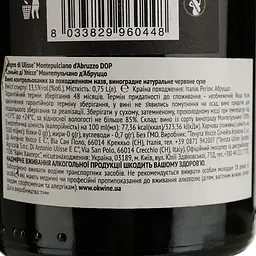 Вино Sogno di Ulisse Montepulciano D’Abruzzo DOP, червоне, напівсухе, 13,5%, 0,75 л - мініатюра 4