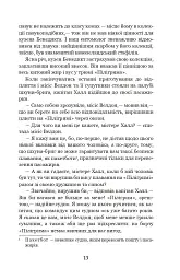 П’ятнадцятирічний капітан - мініатюра 12