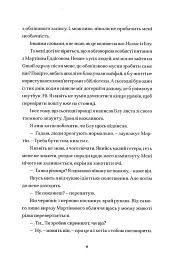 Саймон проти гомо(сапієнс)пропаганди - Беккі Альберталлі - мініатюра 5