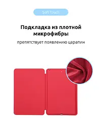 Чехол-книжка для планшета Apple iPad Pro 11 (2018), Original Smart Case, red, 11 , подставка на планшет, искусственная кожа, микрофибра, магнитная крышка с автоотключением экрана, ArmorStandart (ARM54809) - мініатюра 4
