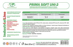 Нейтральний мийний засіб Uni-2 (10 кг), концентрат ID202408 - мініатюра 3