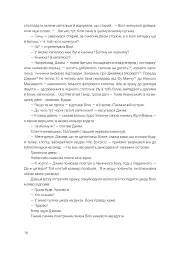 Щось лихе насуває - мініатюра 11