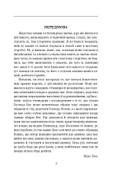 Янкі з Коннектикуту при дворі короля Артура - Марк Твен - мініатюра 3