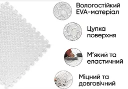 Мат-пазл EasyFit SwallowTail EVA 120х120х1 см татамі ластівчин хвіст Білий (EF-1950-W) - мініатюра 2
