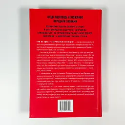 Хитке щастя - Кім Енджі | Рідна мова, книга українською, нова, тверда - мініатюра 4