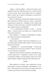 Знаки. Таємна мова Всесвіту - Лора Лінн Джексон - мініатюра 7