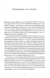 Намальовані люди - мініатюра 2