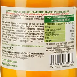 Сік Galicia Яблучний неосвітлений 300 мл (672708) - мініатюра 3
