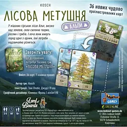 Настільна гра Lord of Boards Лісова метушня. Альпи (Forest Shuffle: Alpine Expansion) (укр.) доповнення (LOB2405UA) - мініатюра 7