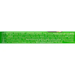 Вафлі Roshen Roshetto Peanut глазуровані 34 г (929692) - мініатюра 3