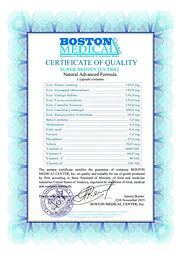 Капсули Boston Medical Center Super Skinny Ultra Супер Скінні Ультра 10 капсул - мініатюра 5