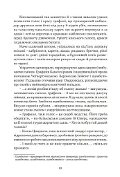 Останній сейм Речі Посполитої - мініатюра 7