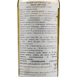Джин Pigskin London Dry, 40%, 0,7 л - мініатюра 5