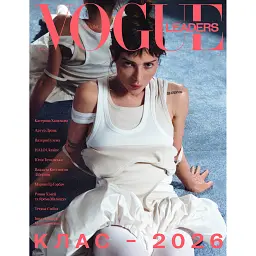 Журнал Vogue Ukraine Edition Leaders 2026